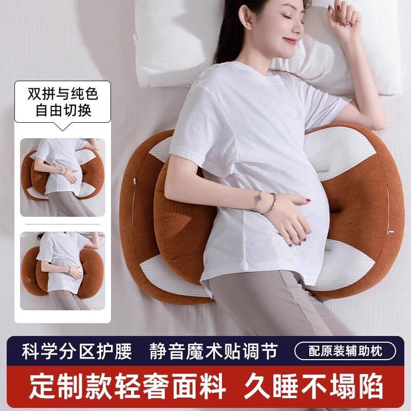 孕妇枕护腰侧睡枕托腹怀孕睡觉侧卧枕u型孕期用品女神护腰靠枕g