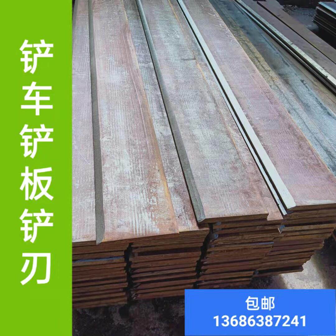 堆高机铲板铲刃小型装载机耐磨板明宇鲁宇鲁工莱工山宇配件维修