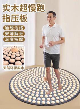 【额外睡眠】实木足部按摩地板垫超级慢跑按摩家庭脚底经络穴位按