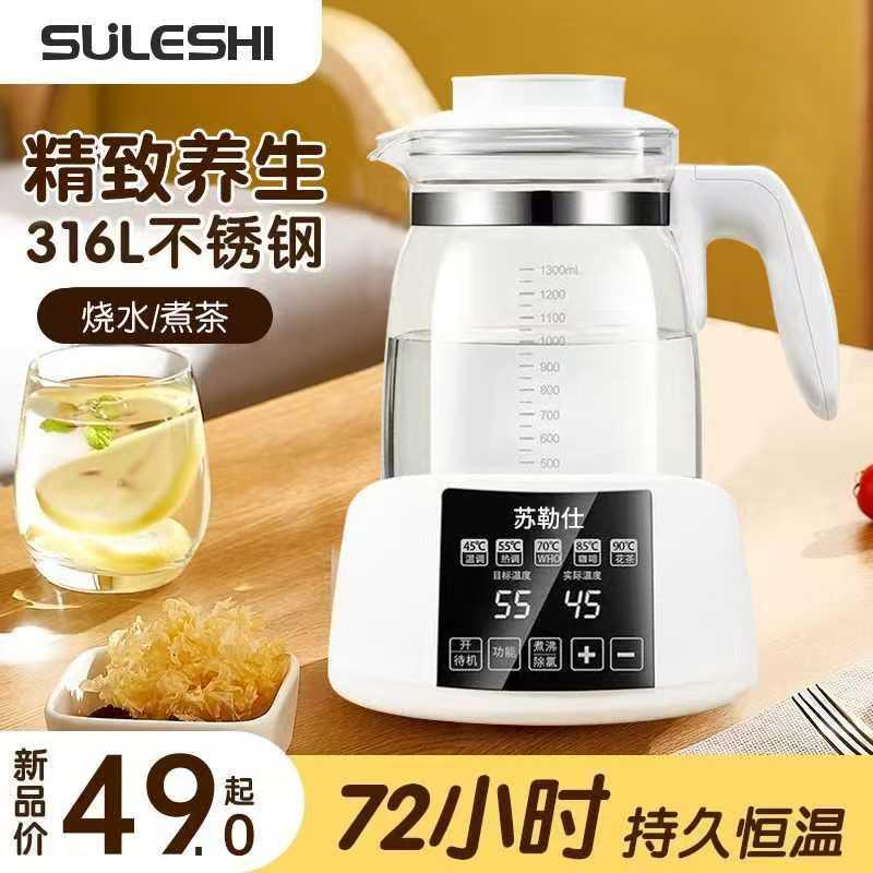 调奶器保温热水壶恒温壶玻璃烧水壶泡奶消毒多功能全自动一体机