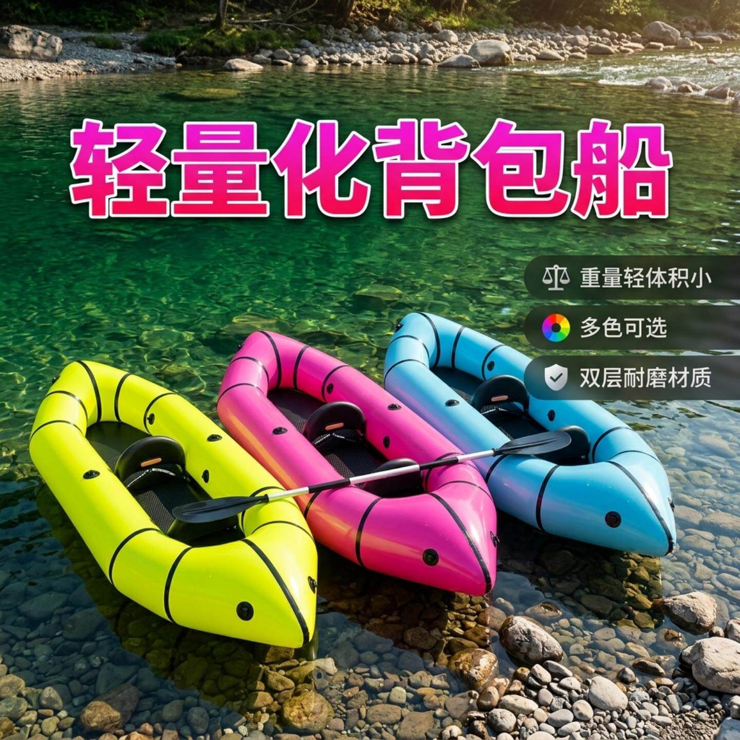 中划TPU材质揹包船 皮划艇橡皮艇独木舟拉丝硬底橡皮艇可配合电推