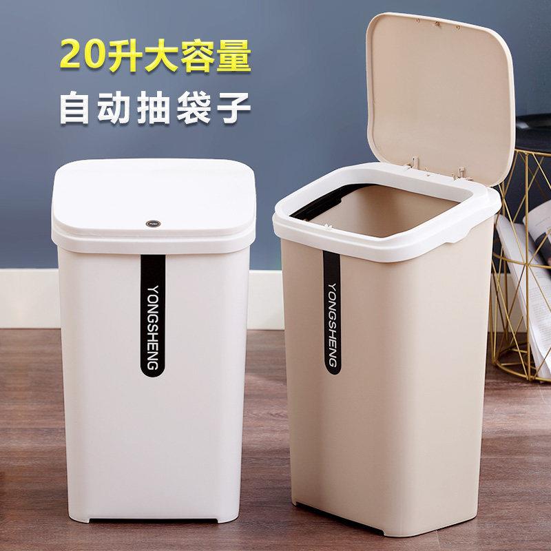 自动抽袋20升垃圾桶家庭客厅厨房商用饭厅带盖子化妆室按压式收纳