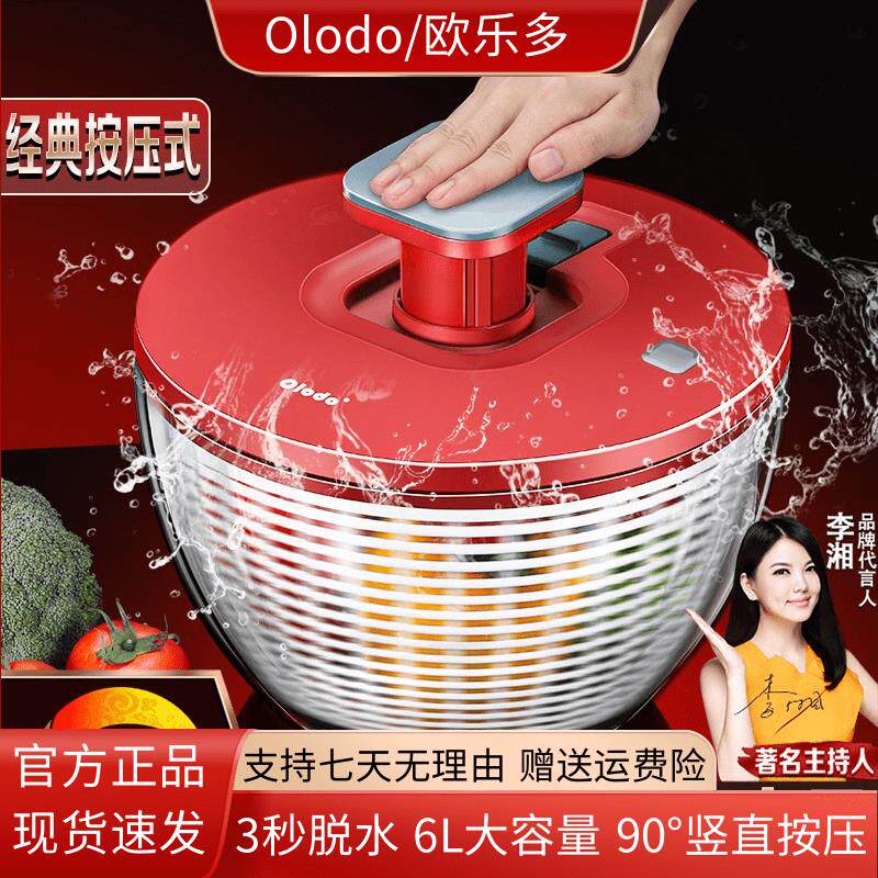 欧乐多蔬菜脱水器多功能滤水脱水机沥水篮手按洗菜器家用甩干机