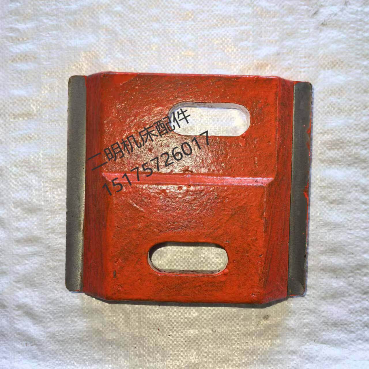 大连车床配件CD6140/CD6150尾压板尾座锁紧块尾座吊铁铸铁