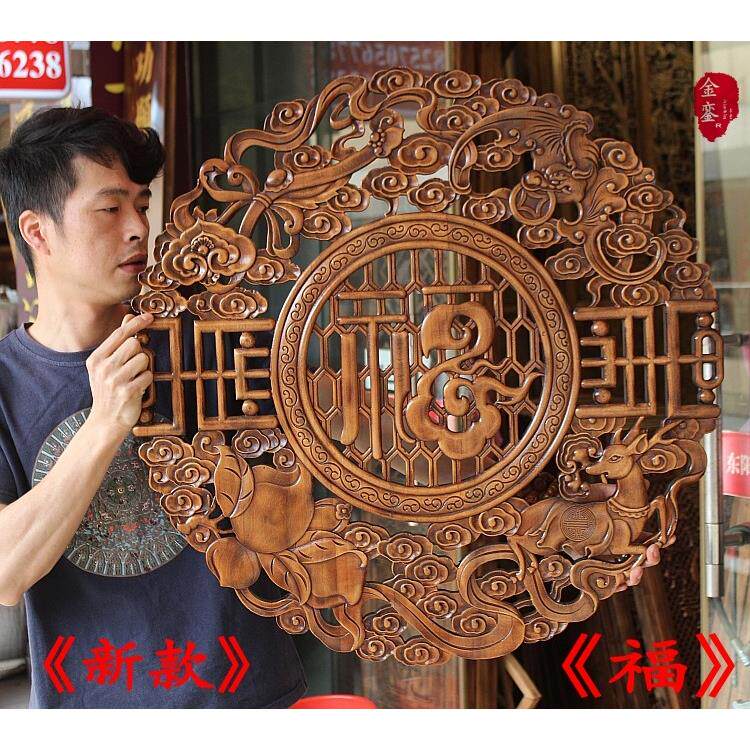 木雕挂件香樟木圆形福字家居客厅玄关中堂背景墙挂饰新款实木包邮