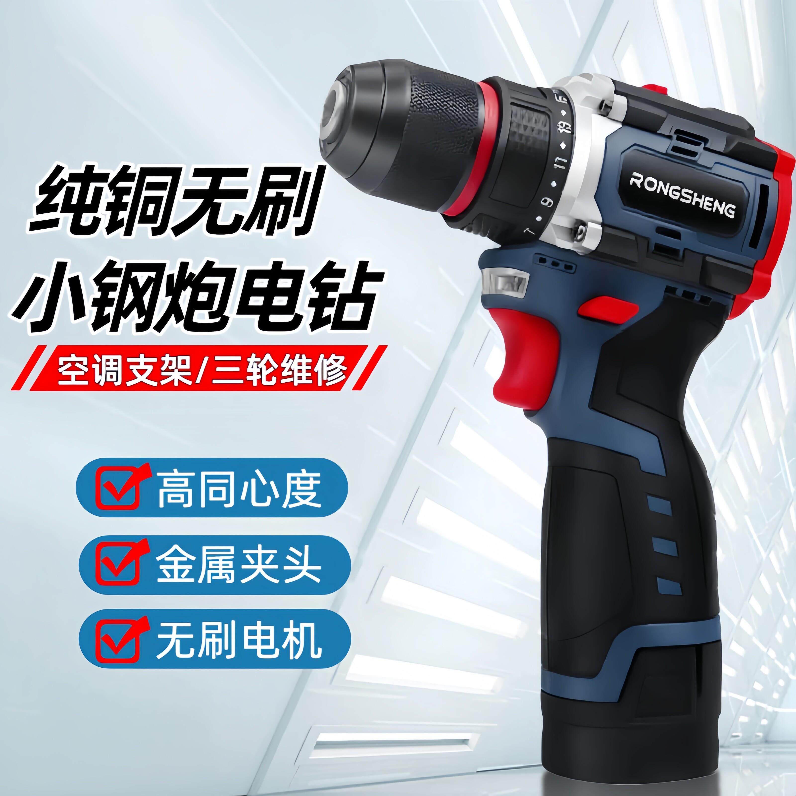 无刷锂电钻充电式小钢砲手电筒转家用多功能冲击螺丝起子工具锂电