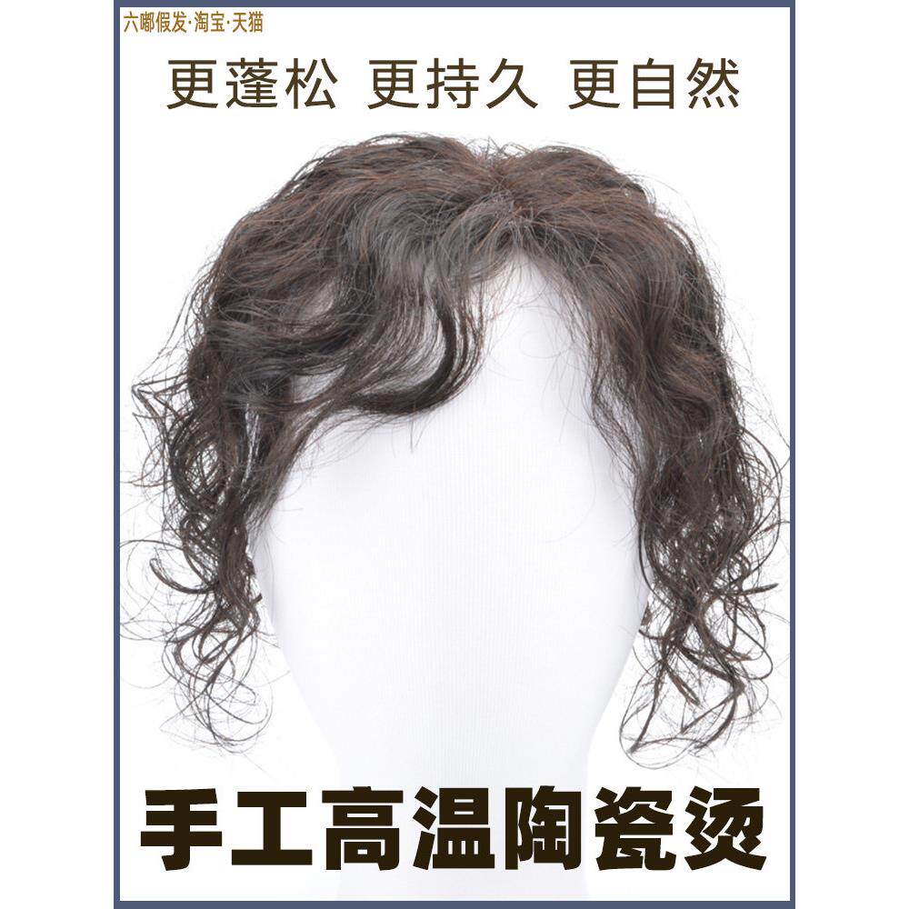 假发女片头顶补发块真人发丝中长卷发无痕遮白发蓬松斜刘海假发片