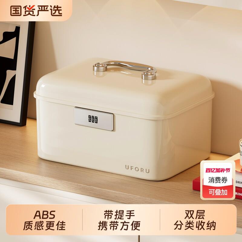 坂崎手提密码收纳箱带锁家用整理箱隐私文件塑料储物箱车载收纳盒