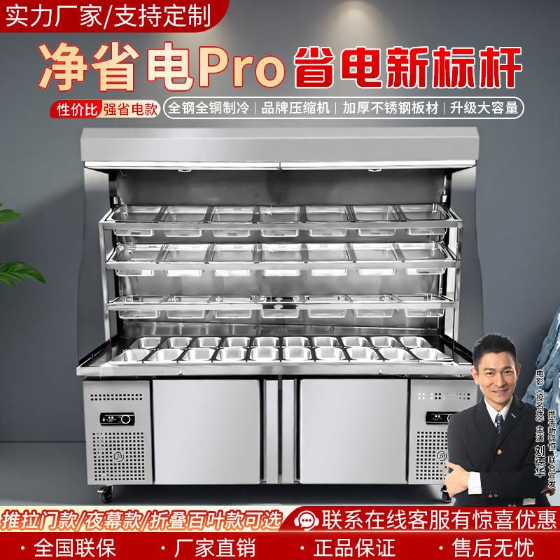 冒菜串串菜品立式点菜柜不锈钢风幕柜麻辣烫展示柜商用冷藏保鲜柜