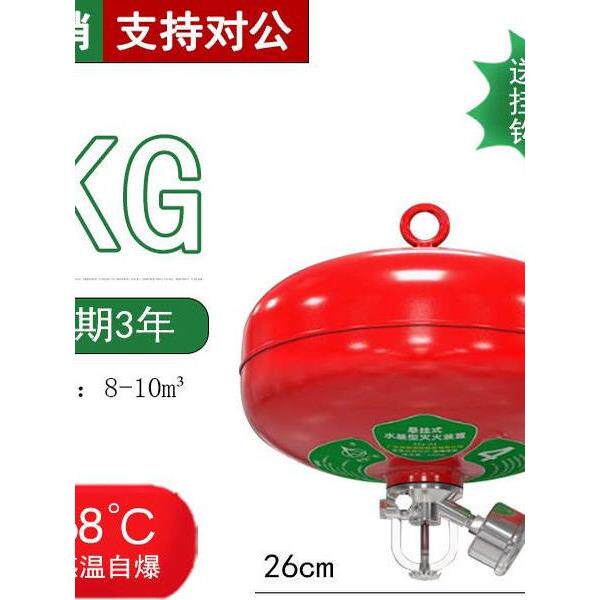 悬挂式水基灭火器泡沫型68度自动灭火装置电动车棚充电桩仓库正品