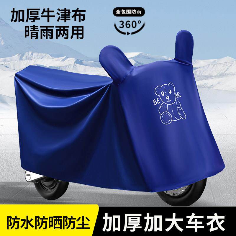 电动车机车防雨罩电动车长版全车防暴雨防风防尘加大防雨牛津布