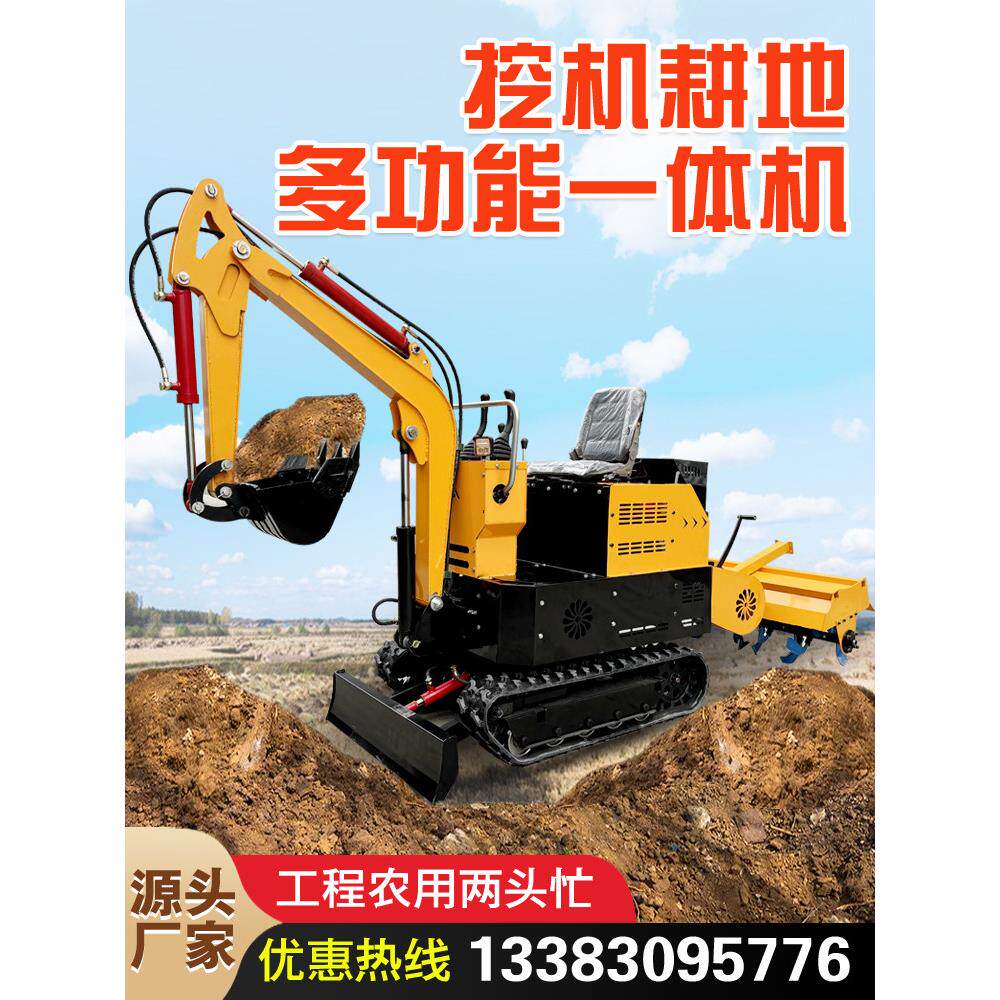 微挖小型挖掘机家用果园农用多功能履带旋耕机微耕机工程小挖机
