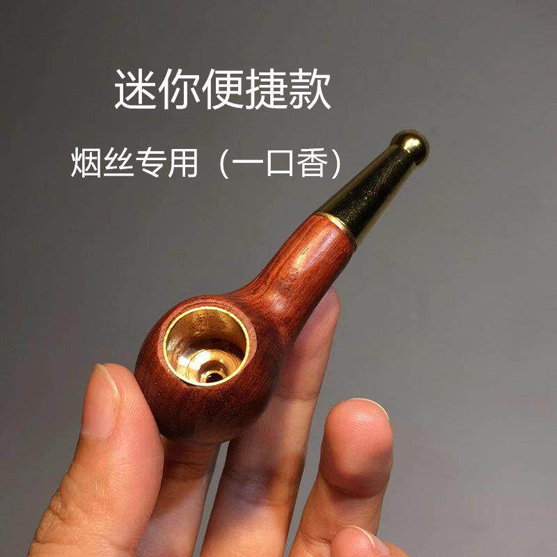 小叶紫檀烟斗男士便携小号实木小烟斗短嘴烟锅烟嘴复古旱烟斗
