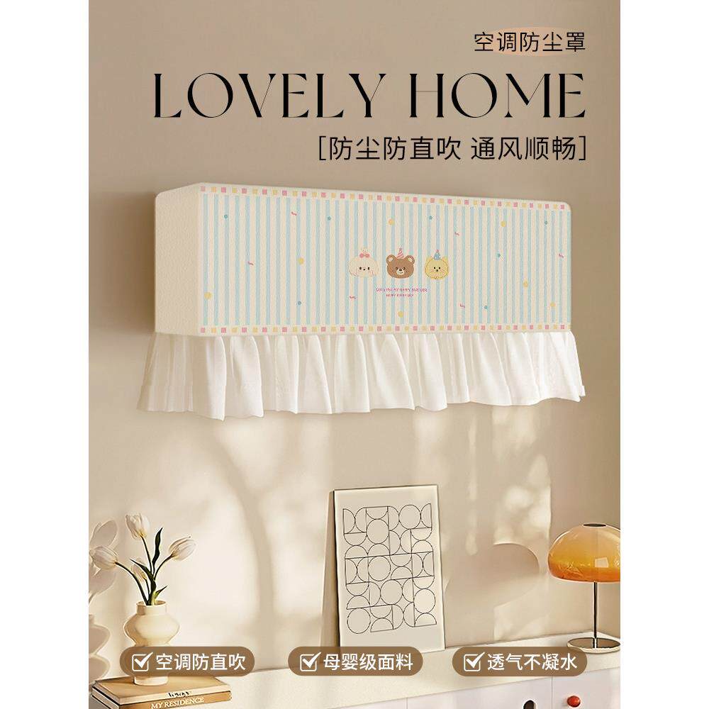 JUND空调挡风帘开机不取防直吹通用挂机月子遮风板防尘布套罩帘子