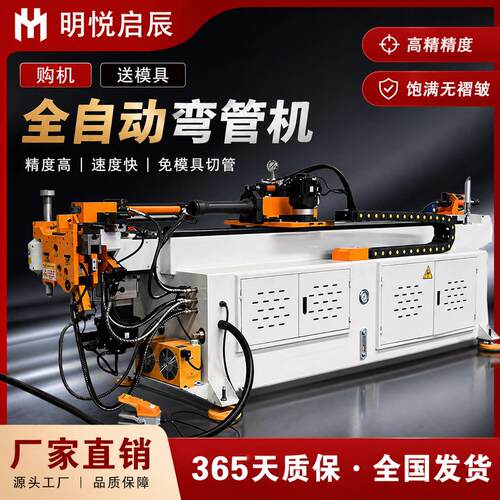 38全自动三维数控弯管器液压U型铁管圆管方管钢管铜管铝管折弯机