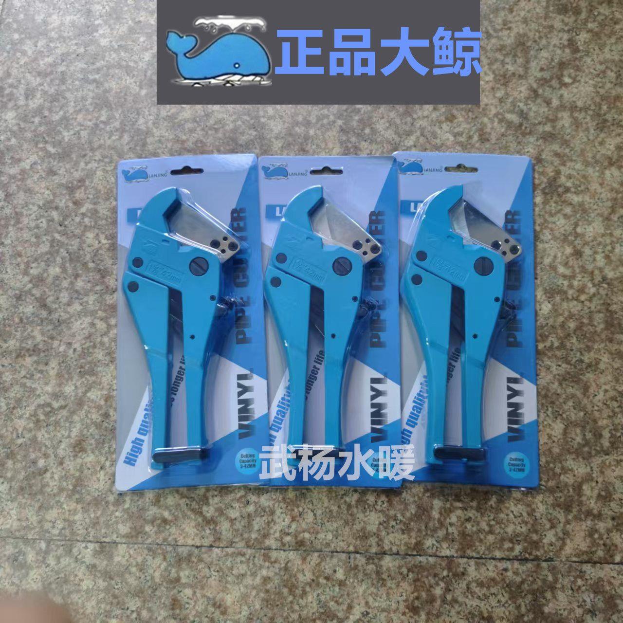 蓝鲸PPR水管剪刀 大鲸PVC剪刀铝塑管剪刀剪管锰钢刀片3-42mm剪子图片