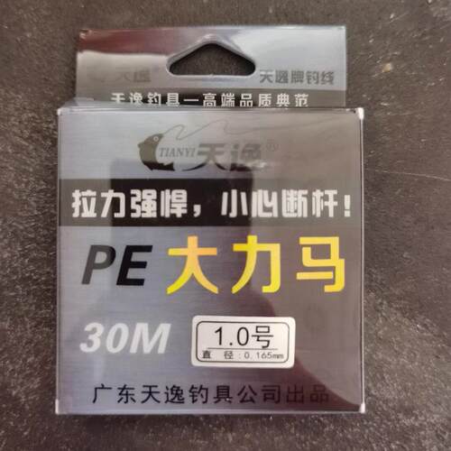 天逸大力马鱼线子线PE线8编涂层大力马防咬线30米