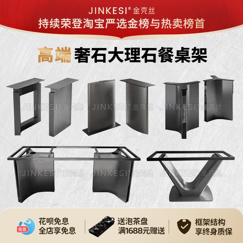 静音加厚不锈钢餐桌腿支架高端奢石桌脚岩板大理石底座金属支架腿