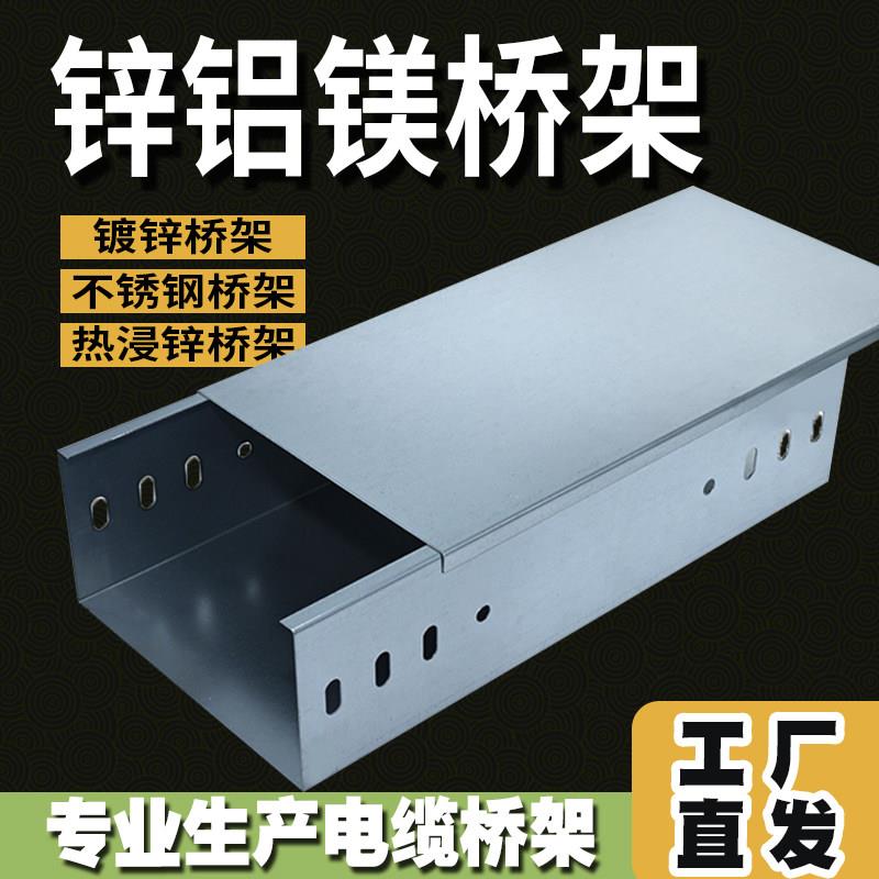 桥架线槽镀锌304不锈钢防火喷塑热浸锌大跨距梯式电线电缆200*100