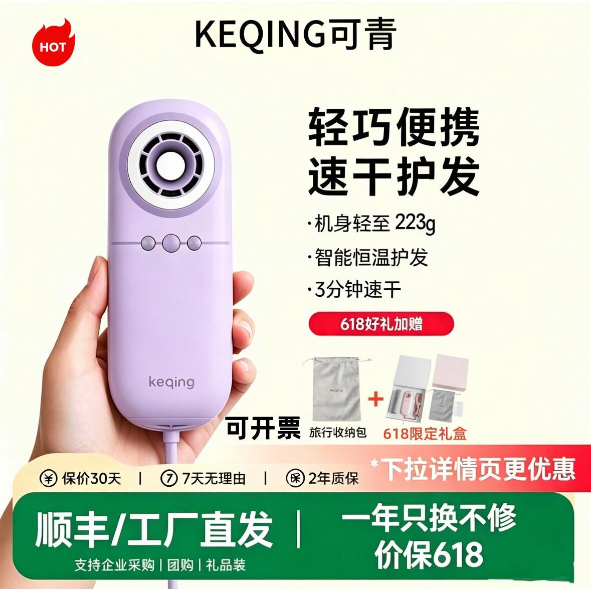 【多人购买】可青迷你吹风机便携吹风机家用出差旅行电吹风筒速干