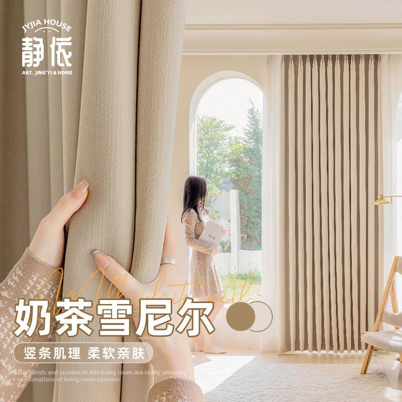 新款雪尼尔窗帘成品定制轻奢现代简约遮光卧室客厅飘窗阳台窗帘布