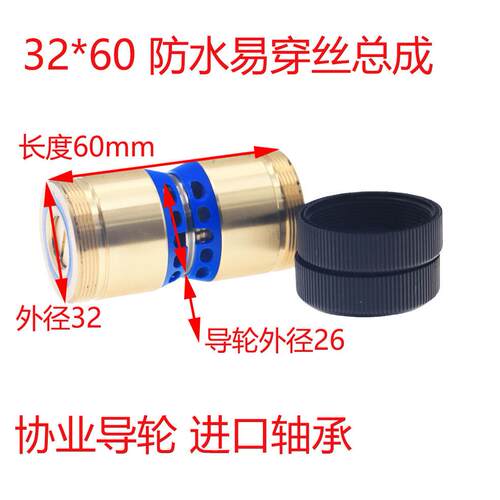 线切割配件大全导轮总成防水易穿丝V型免穿丝32*6042*60防水铜套