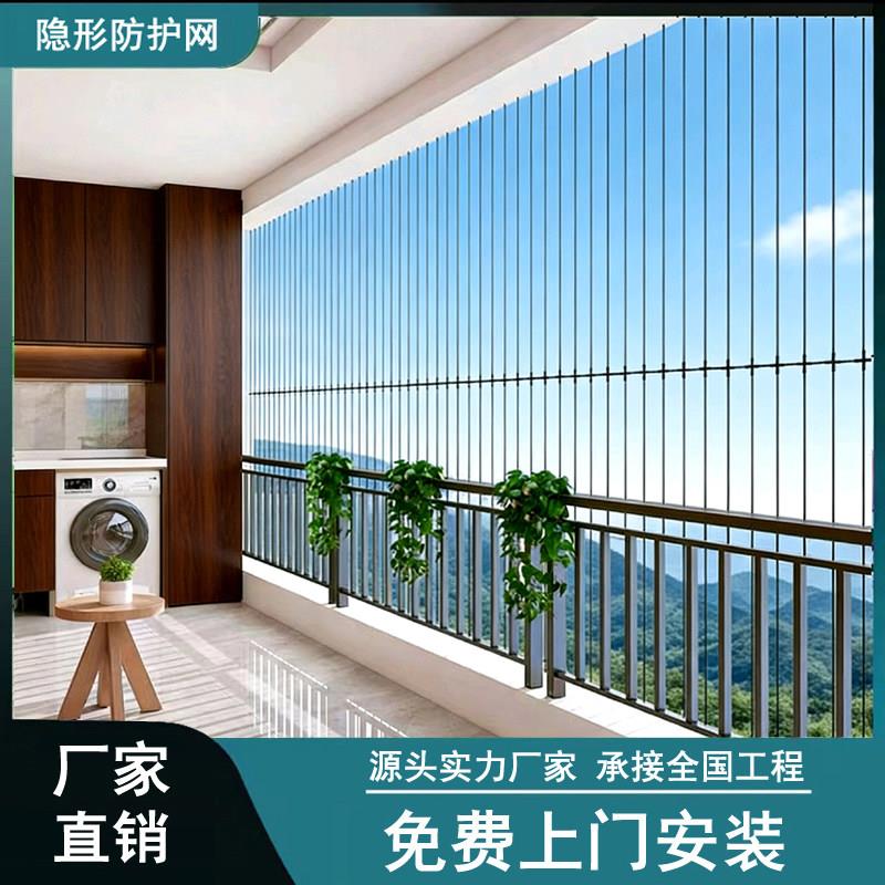 隐形防盗网阳台防护网窗户不锈钢安全护栏儿童防护网上门安装