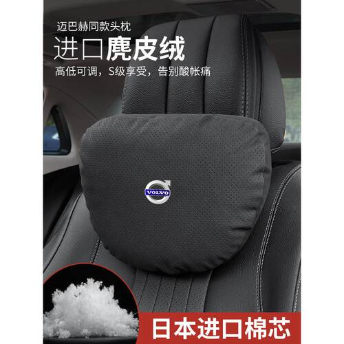 26款沃尔沃头枕护颈枕XC60/S60/S90/XC90/XC40汽车头枕腰靠用品