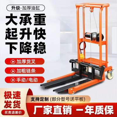 手动液压叉车升降平台车电动装卸微型小型家用堆高车手推车堆垛车