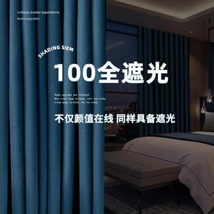 帘 天幕不透光全遮光窗帘卧室棉麻现代简约客厅隔热遮阳布2023新款
