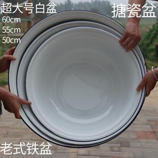 铁特超大号白盆洗衣服盆子家用洗澡白和面盆55cm直径 加厚搪瓷老式
