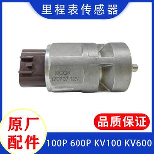 600P 五十铃庆铃100P KV100KV600里程表传感器速度表迈速表感应器
