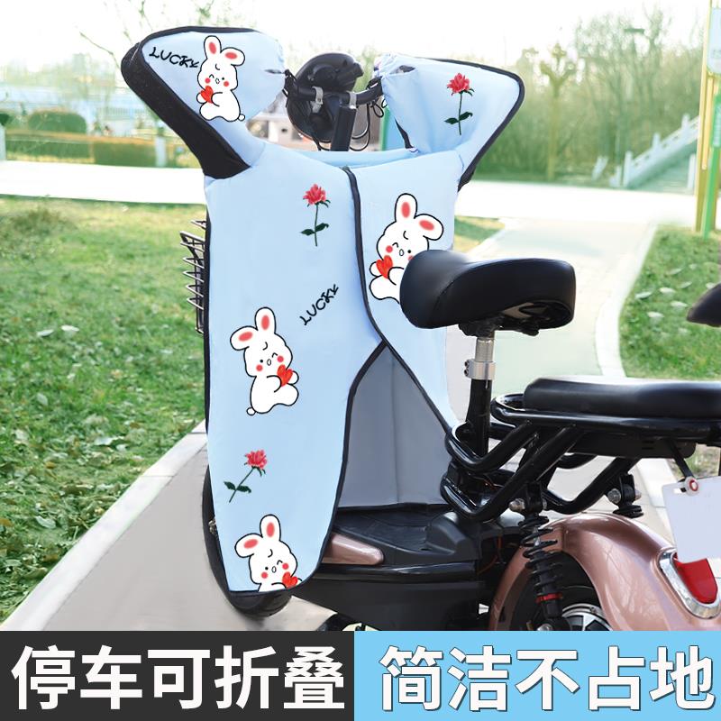 电动车挡风被夏季防晒电瓶车防风罩防水四季通用摩托车春秋可折叠