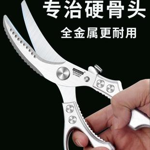 德国厨房剪刀不锈钢鸡骨剪杀鱼烤肉强力多功能专用食物大剪子家用