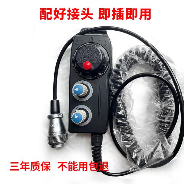 远詹 FUTUR台湾远瞻电子手轮手脉手持盒 新代 宝元发那科系统