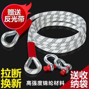 汽车拖车绳越野车专用加粗拉车绳轿车绳子货车牵引绳车用救援绳
