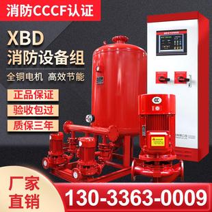 不锈钢喷淋高扬程单级消火栓增压稳压设备 XBD消防水泵立式