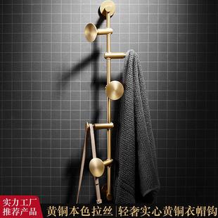 黄铜实心衣帽架墙上壁挂卧室挂衣钩客厅室内门后玄关挂钩轻奢铜