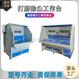 打磨除尘工作台工业毛刺大理石抛光金属件打磨台除尘器粉尘收集器