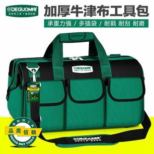 美耐特五金工具包多功能便携维修电工挎包大号加厚收纳工具袋耐磨