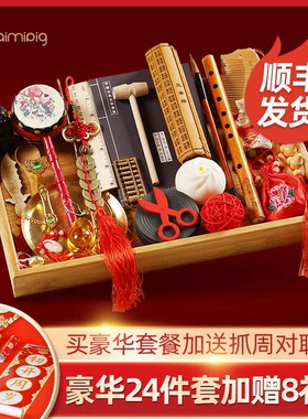 抓周用品一周岁套装女宝宝礼服现代F道具男孩礼物小孩生日布置抓