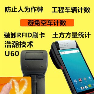 渣土车计数器刷卡记数机q土方车记票打印土方工程计数器矿车计数