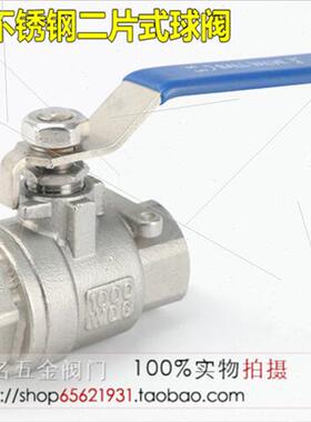 Q11F不锈钢丝口内螺丝t二片式球阀 二片式球阀 304材质DN40