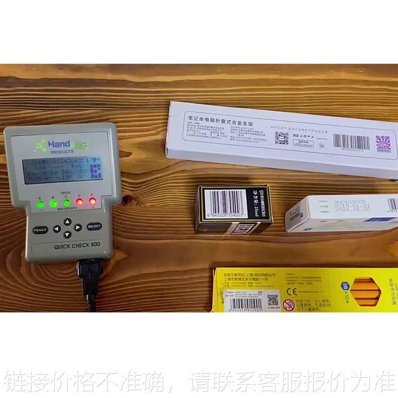 条码检测仪扫h描枪印刷包装纸箱条码等级合格检测扫描仪