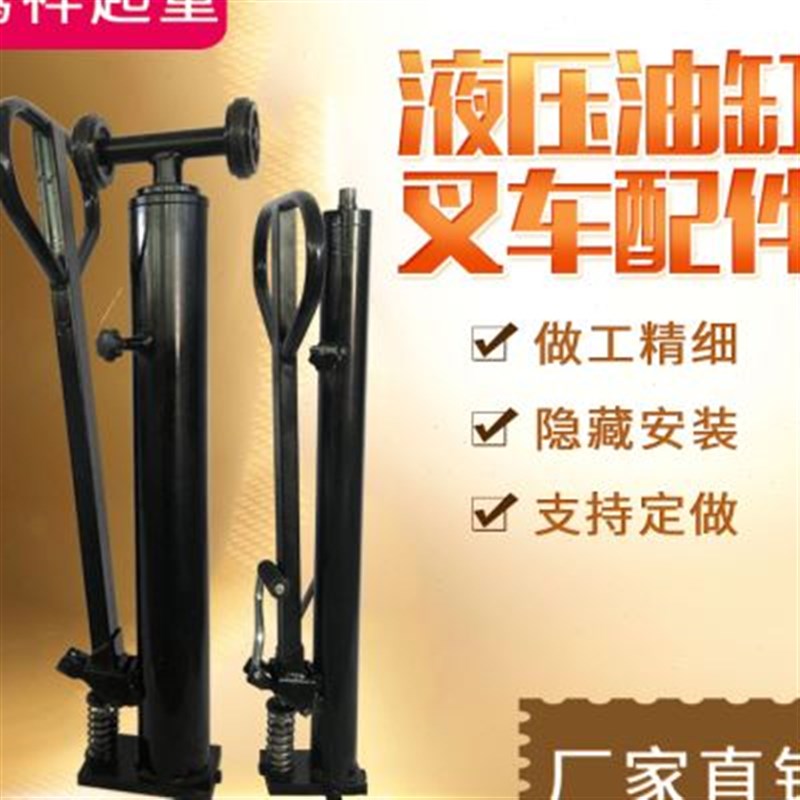 新品电动液压帮浦站升高堆t高机配件手动堆高车油V缸升降油泵千斤
