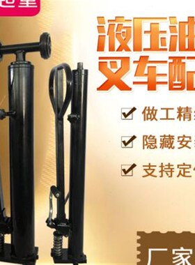 新品电动液压帮浦站升高堆t高机配件手动堆高车油V缸升降油泵千斤