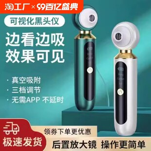 大吸黑头a神器美容仪器家用脸部清洁去粉刺黑头出器提拉紧致鼻头