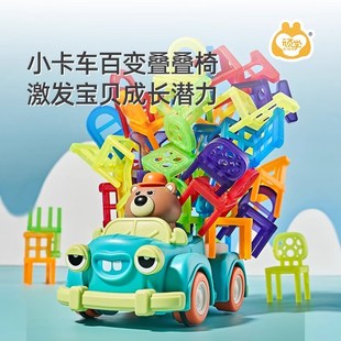 顽学儿童小卡车叠椅子叠高高叠叠乐D积木堆玩具宝宝六一儿童节礼