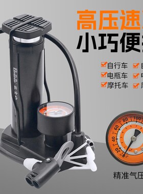 脚踩打气筒自行车家用高压充气泵电F动电瓶车摩托车篮球便携多功