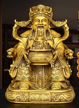 黄铜财神摆件聚宝盆文财神比干店铺开业送礼元宝S财神爷像家用供